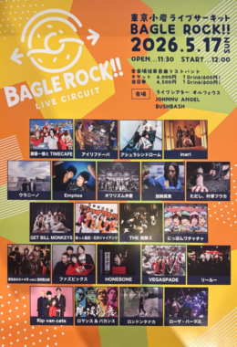 BAGLE ROCK!! フライヤー