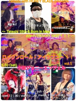 ロックンロール・アイラブユー!! vol.5 フライヤー